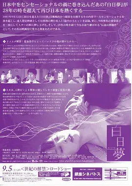 追风者